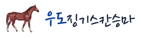 우도징기스칸승마로고